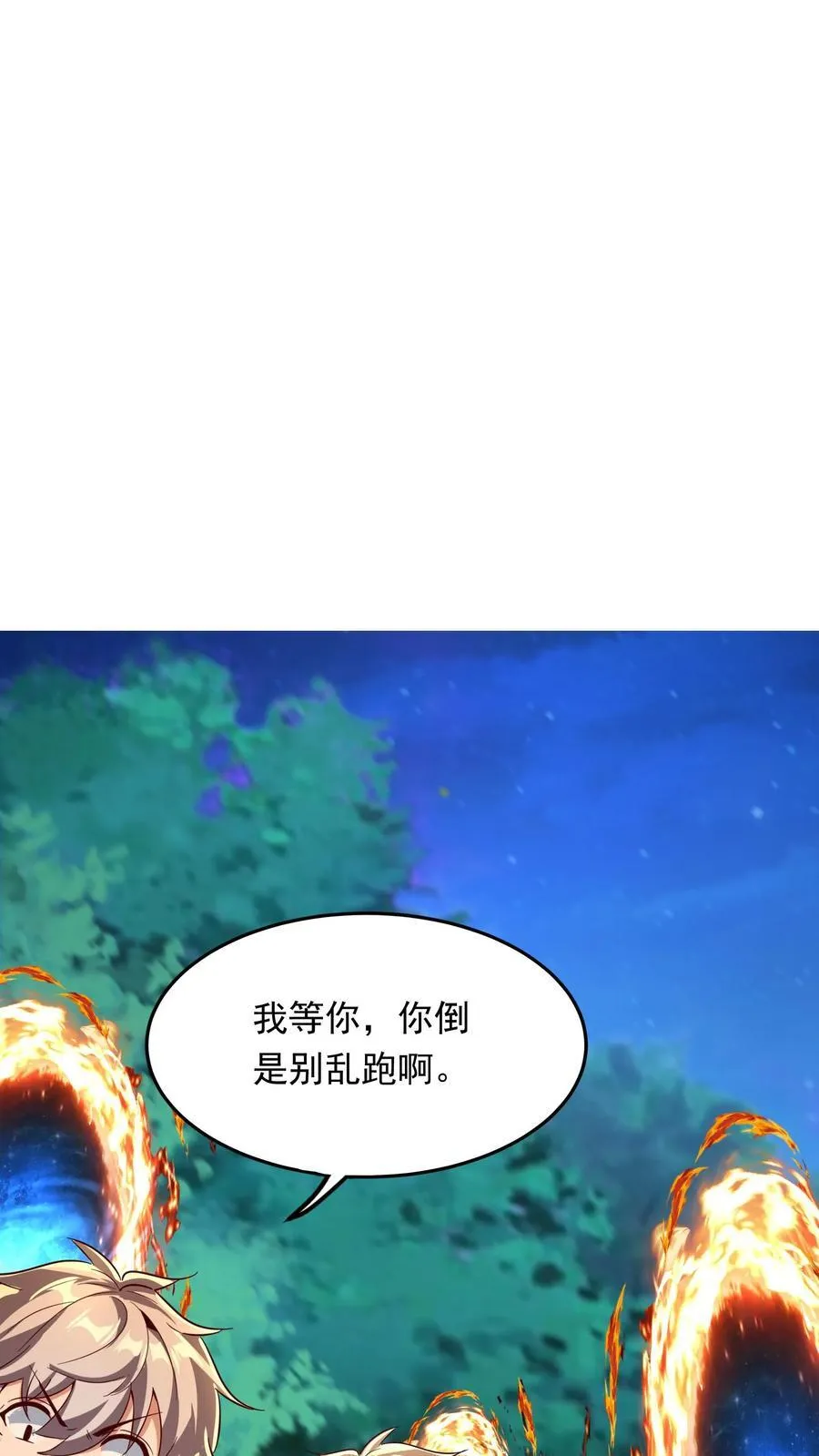 第219话 Fire in the hole! 第24页