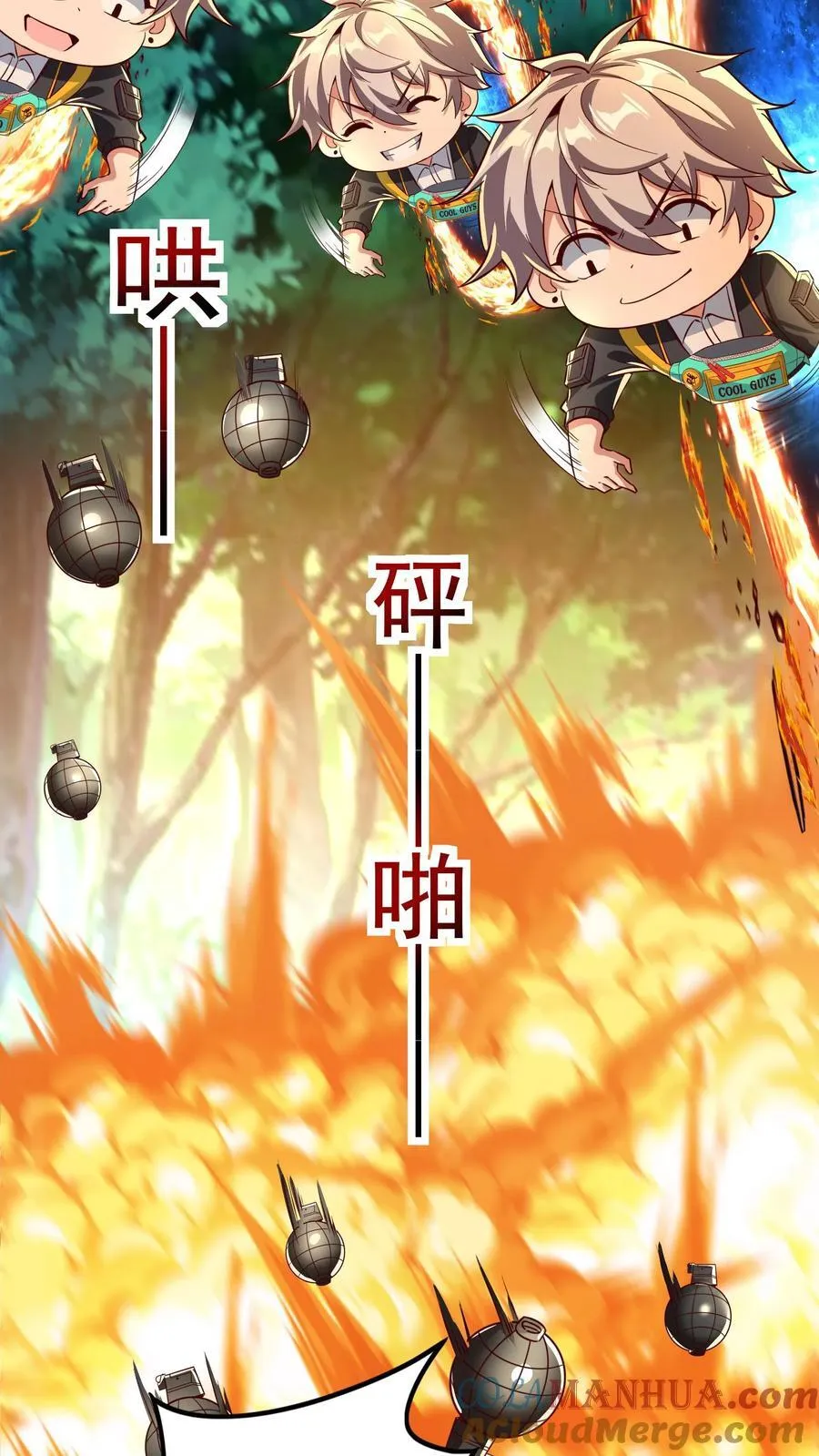 第219话 Fire in the hole! 第25页