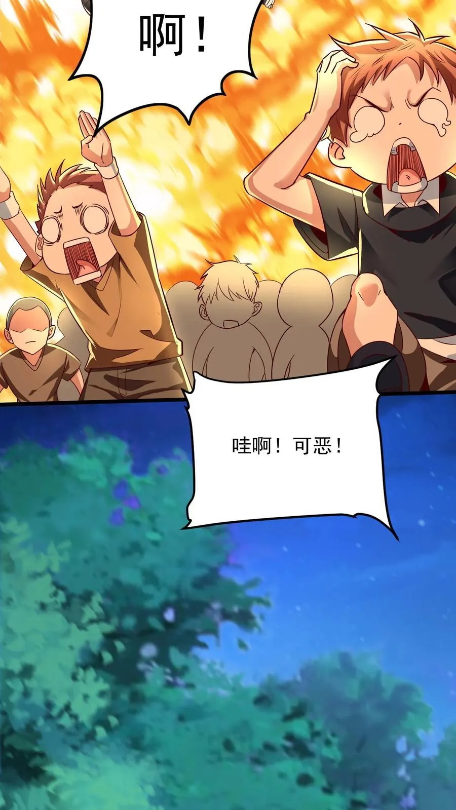 第219话 Fire in the hole! 第26页