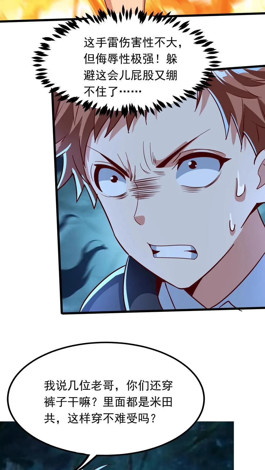 第219话 Fire in the hole! 第28页