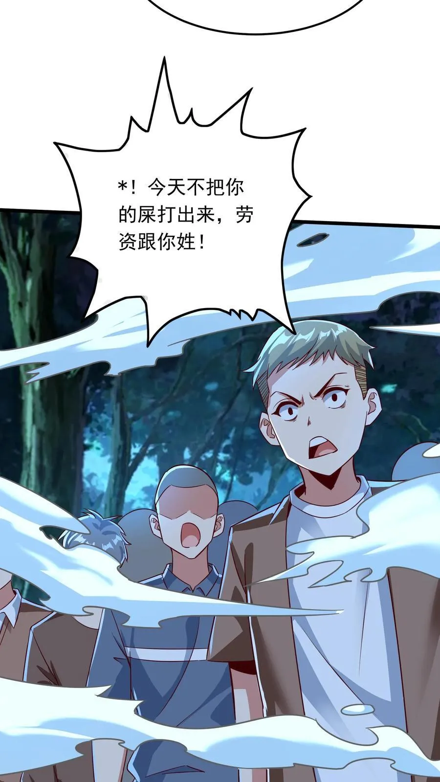 第219话 Fire in the hole! 第30页