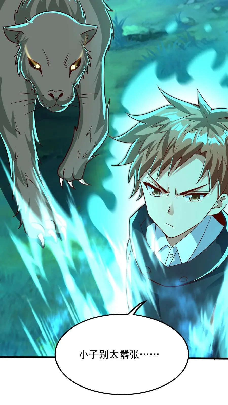 第219话 Fire in the hole! 第32页
