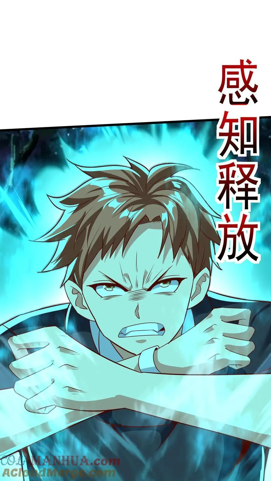 第219话 Fire in the hole! 第33页