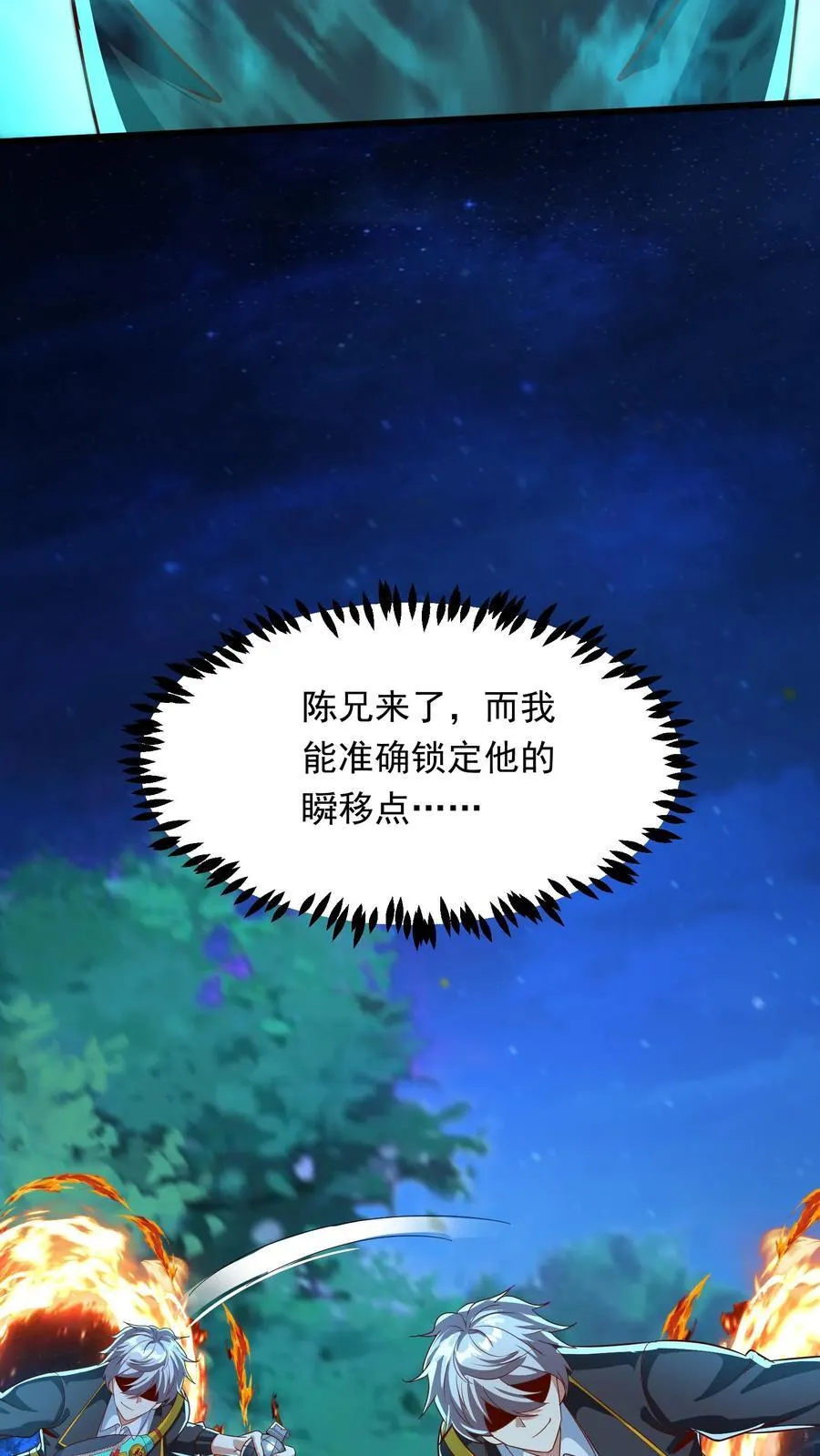 第219话 Fire in the hole! 第34页