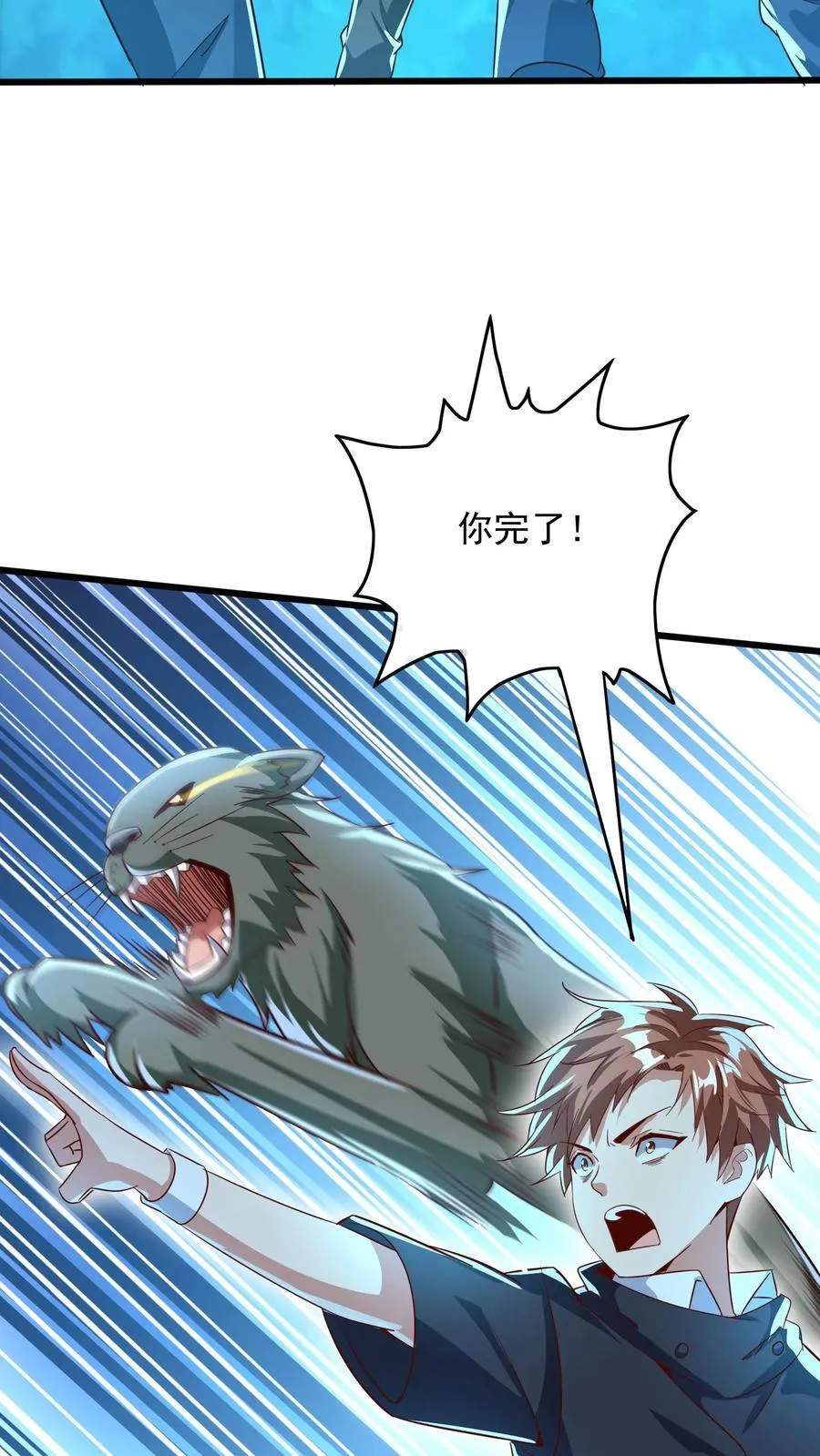 第219话 Fire in the hole! 第36页