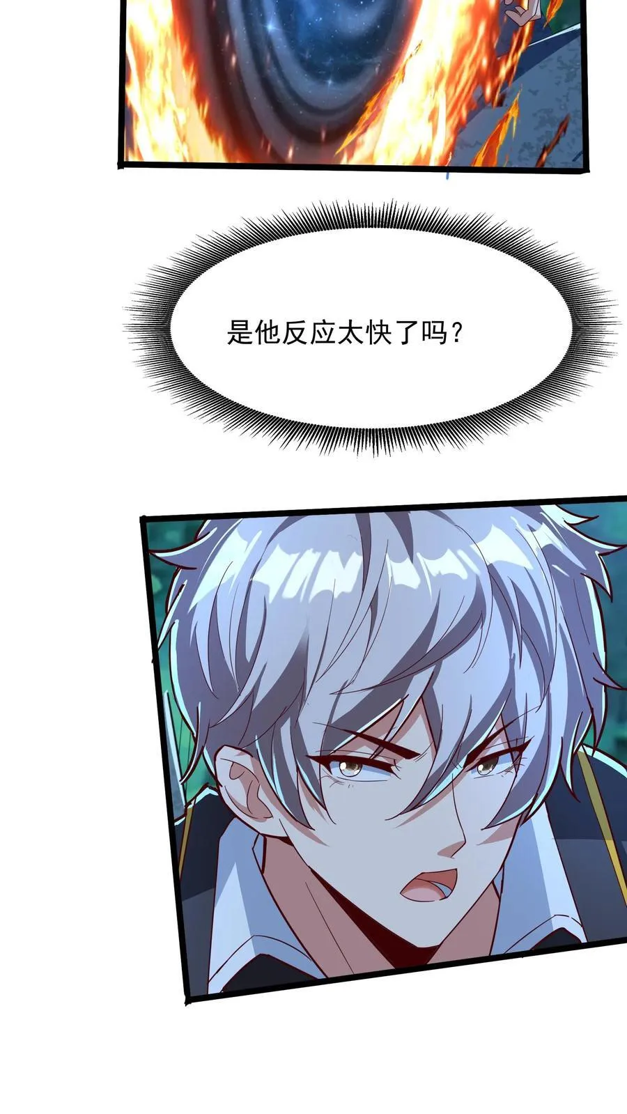 第220话 小爷就跟你们好好玩一下！ 第6页