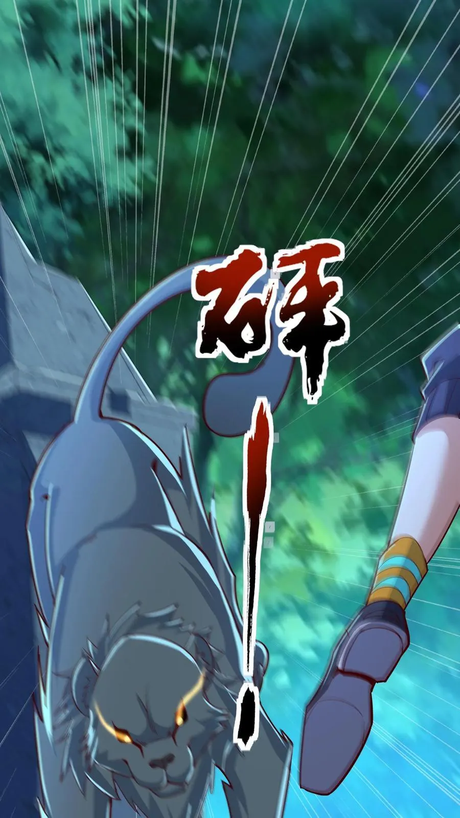 第220话 小爷就跟你们好好玩一下！ 第8页