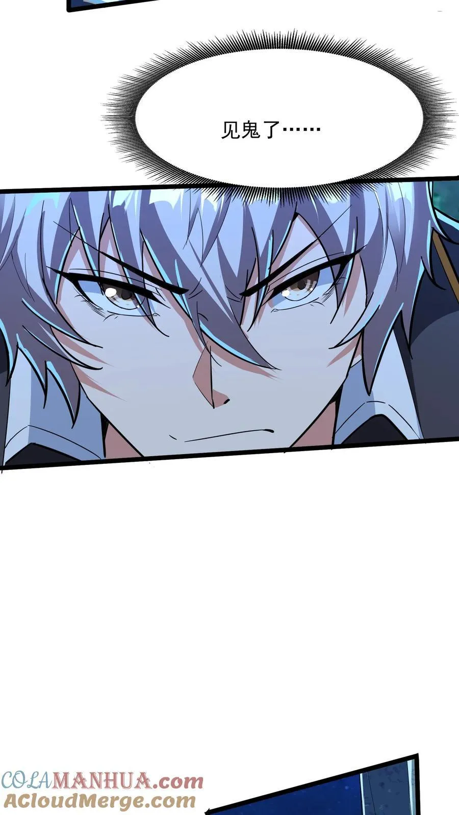 第220话 小爷就跟你们好好玩一下！ 第11页