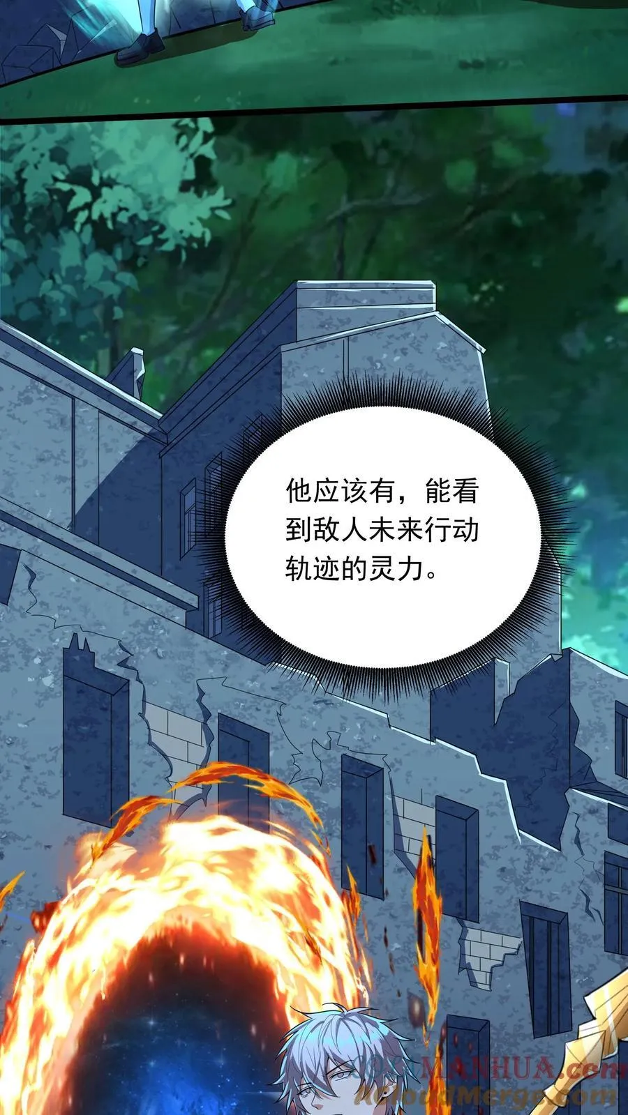 第220话 小爷就跟你们好好玩一下！ 第15页