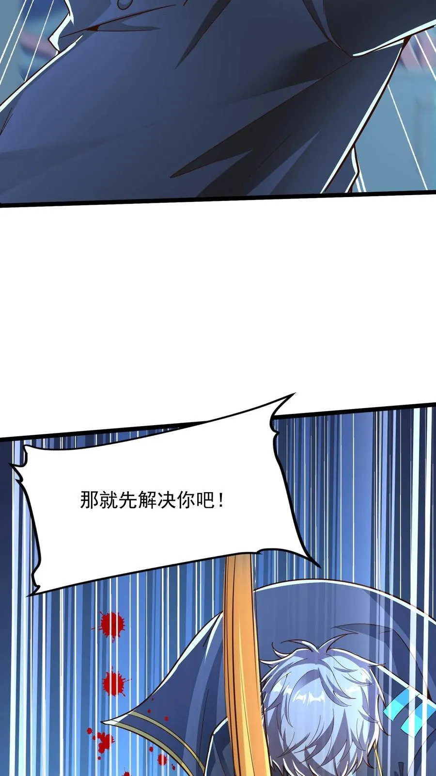 第220话 小爷就跟你们好好玩一下！ 第18页