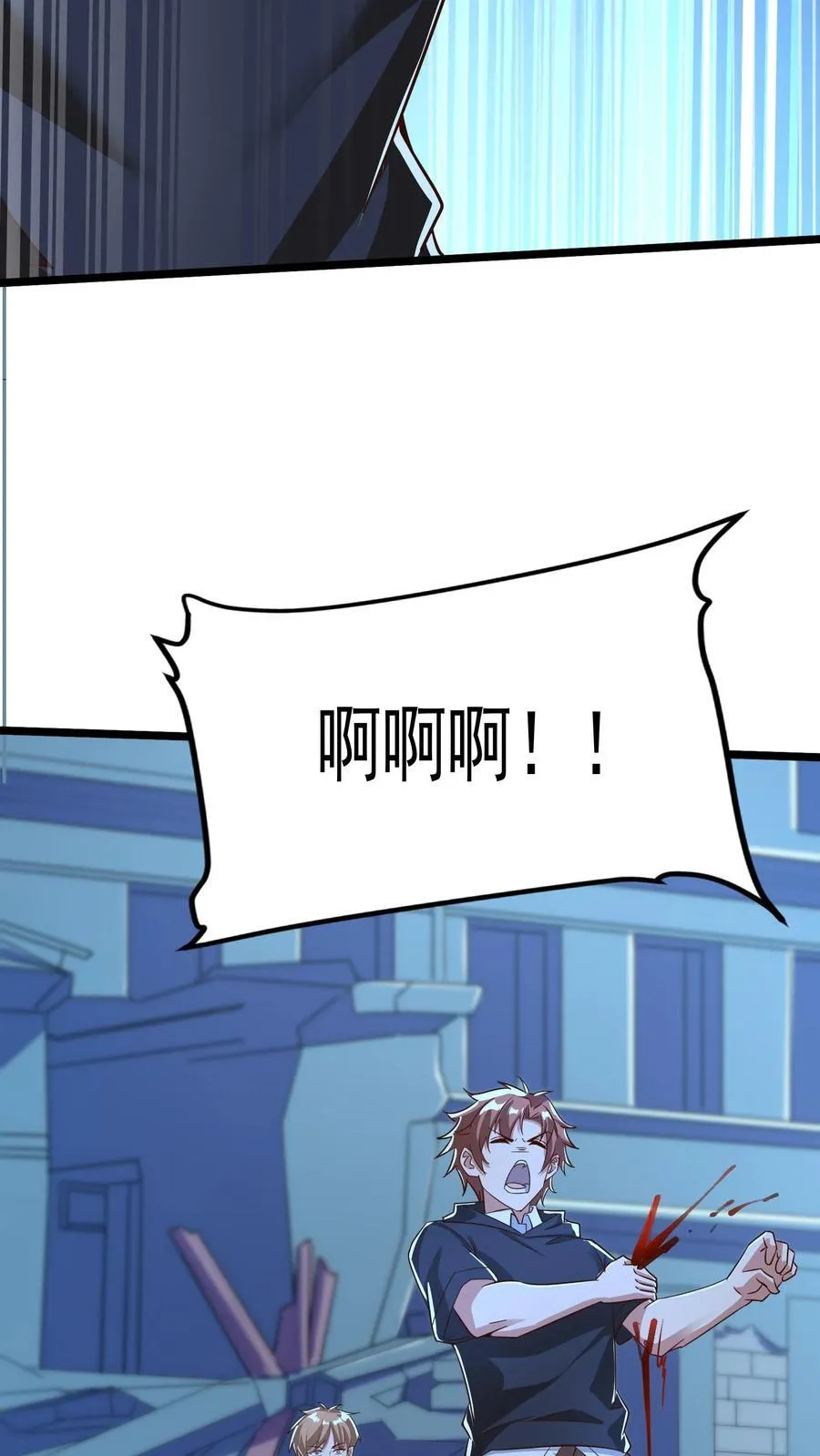 第220话 小爷就跟你们好好玩一下！ 第20页