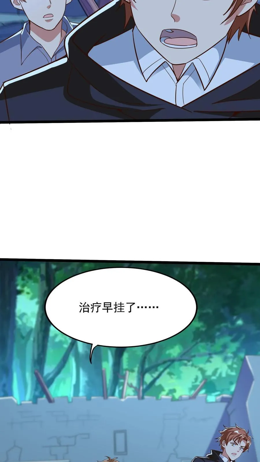 第220话 小爷就跟你们好好玩一下！ 第22页