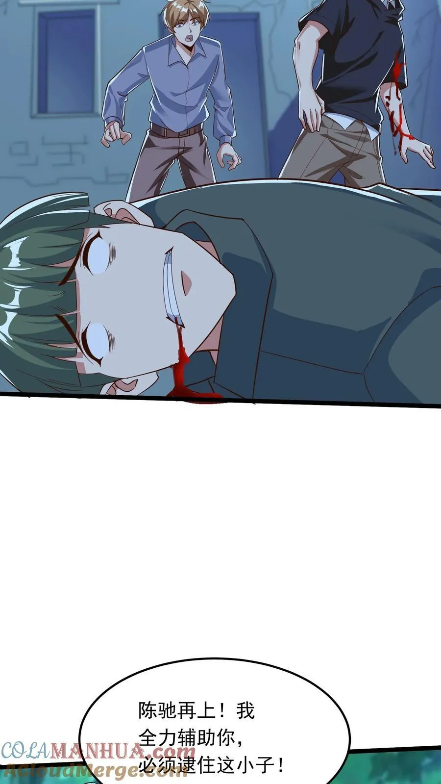 第220话 小爷就跟你们好好玩一下！ 第23页