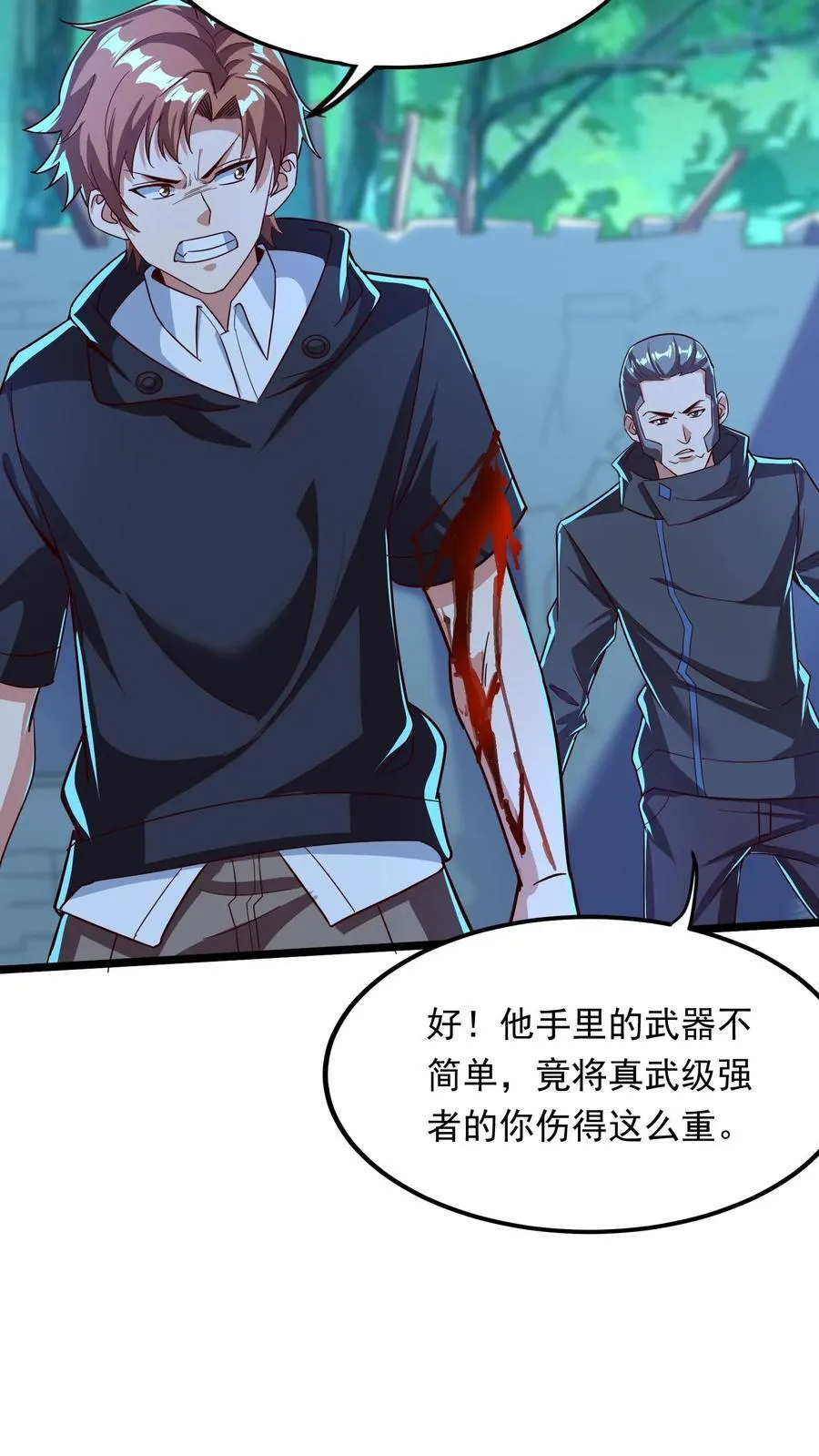 第220话 小爷就跟你们好好玩一下！ 第24页
