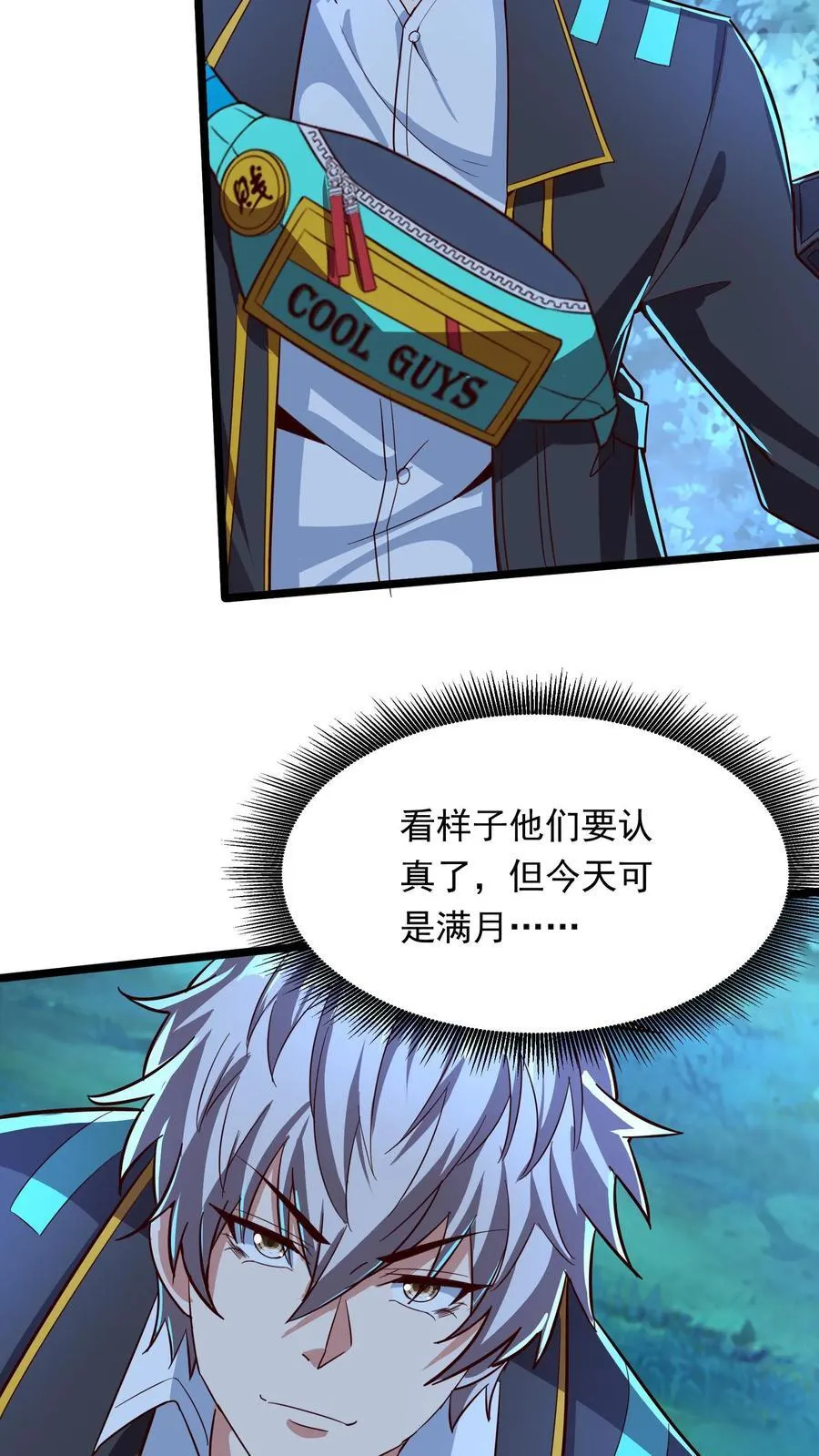 第220话 小爷就跟你们好好玩一下！ 第26页