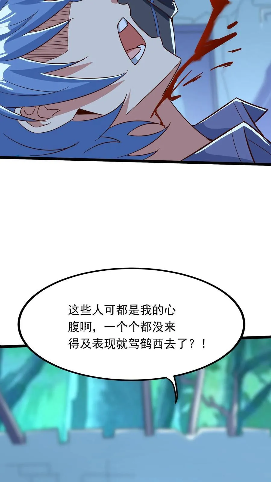 第220话 小爷就跟你们好好玩一下！ 第38页
