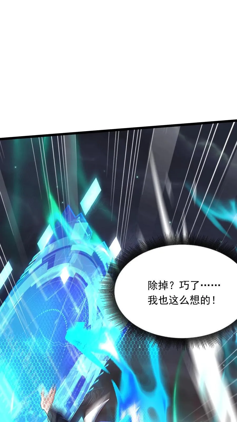 第221话 这小子难道是至尊？！ 第2页