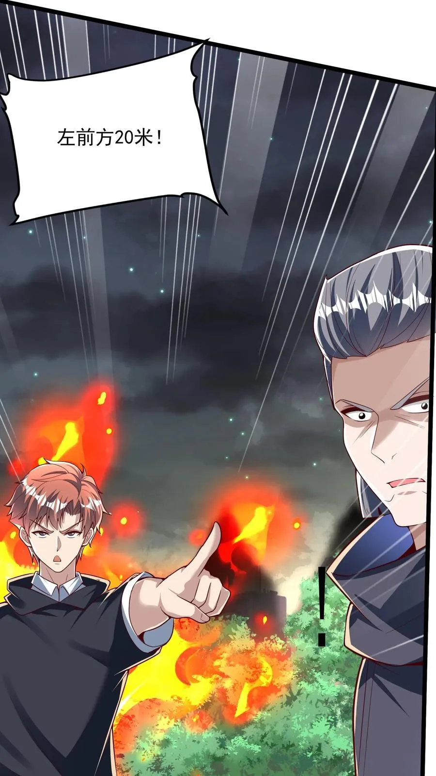 第221话 这小子难道是至尊？！ 第4页