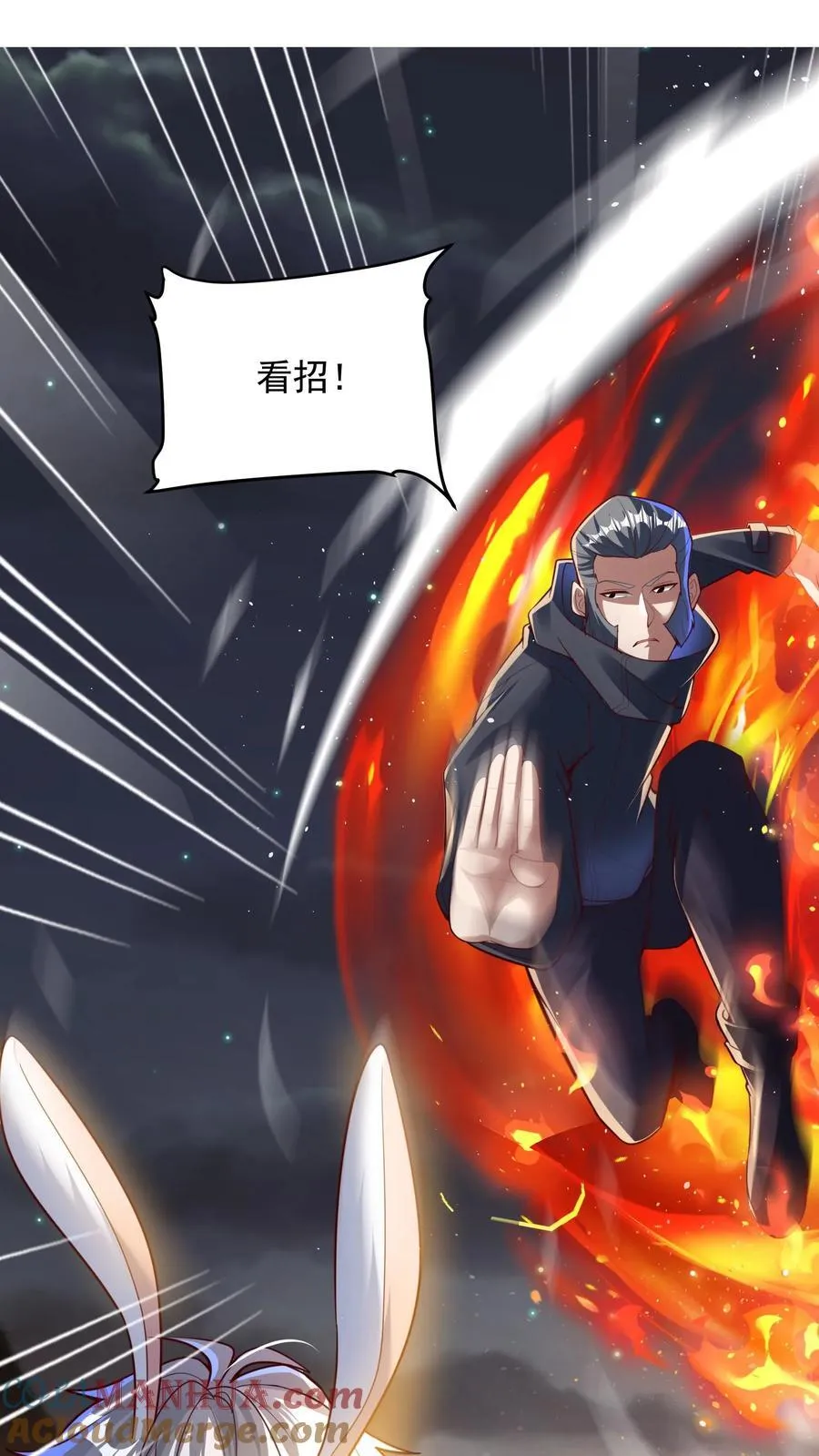 第221话 这小子难道是至尊？！ 第9页