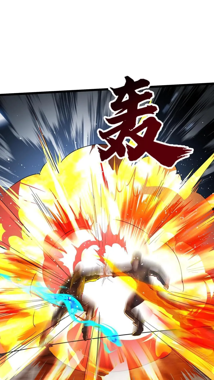 第221话 这小子难道是至尊？！ 第12页