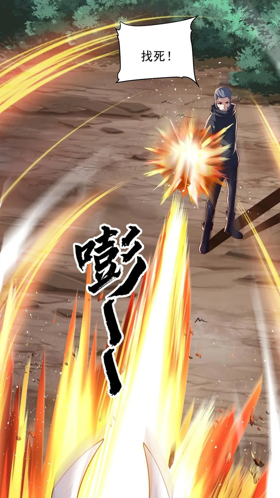 第221话 这小子难道是至尊？！ 第14页