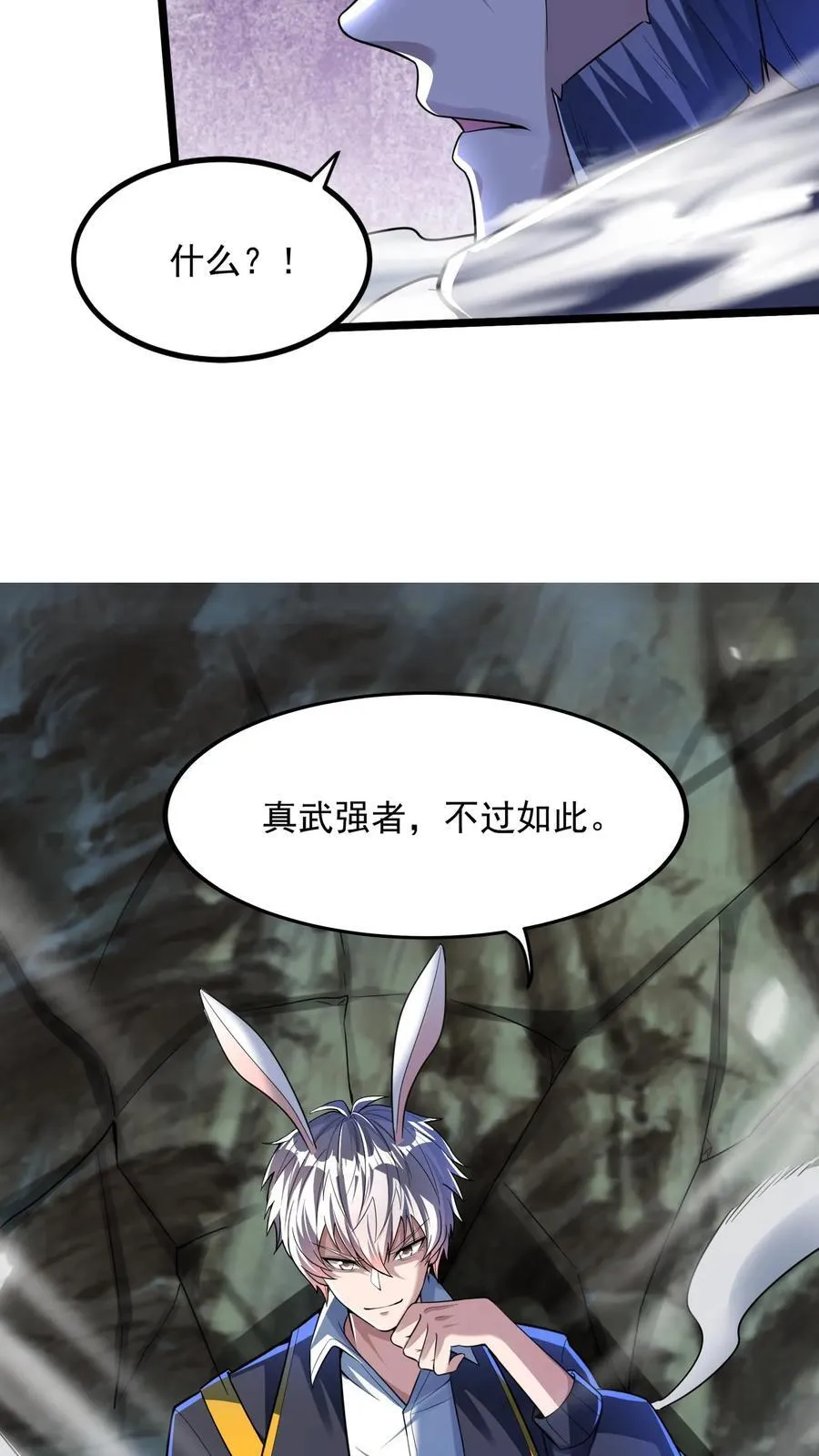 第221话 这小子难道是至尊？！ 第20页