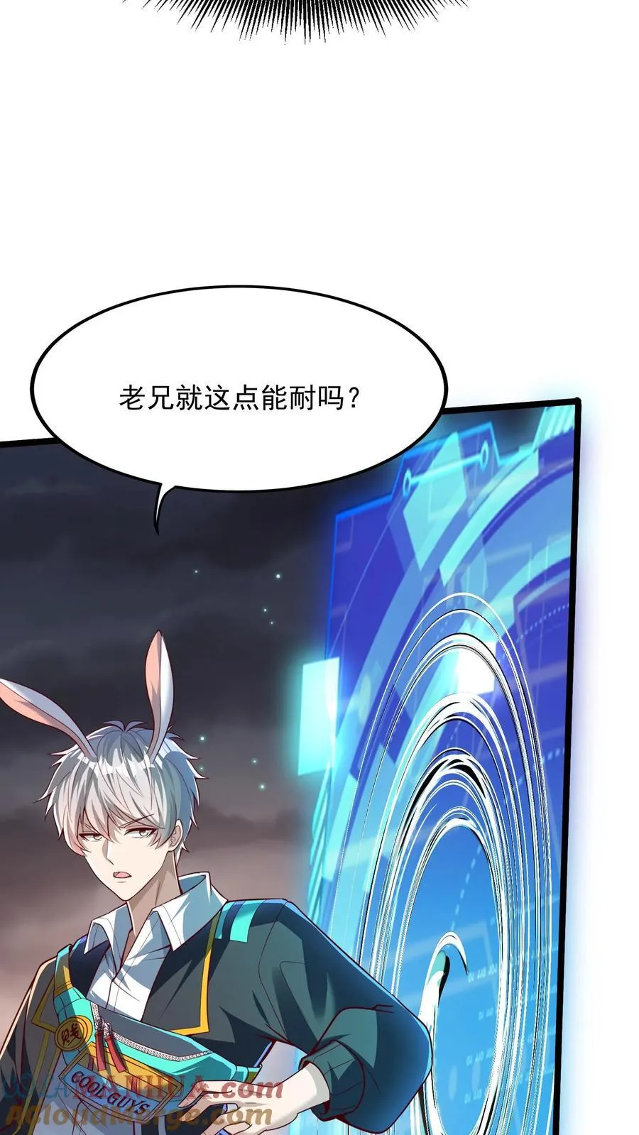 第221话 这小子难道是至尊？！ 第23页