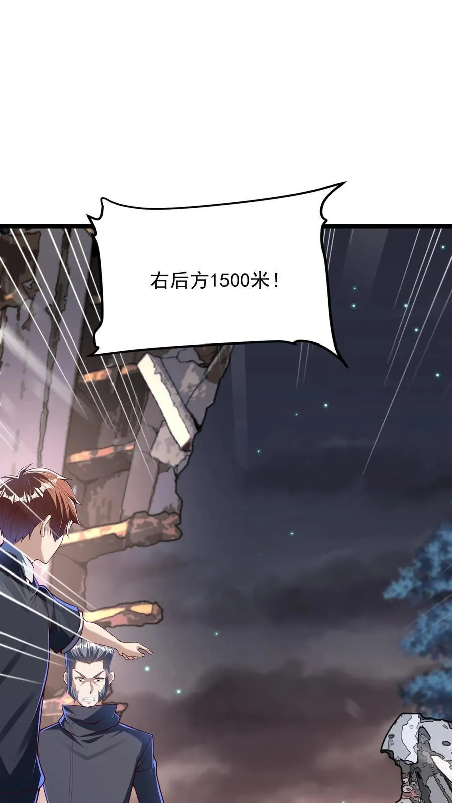 第221话 这小子难道是至尊？！ 第26页