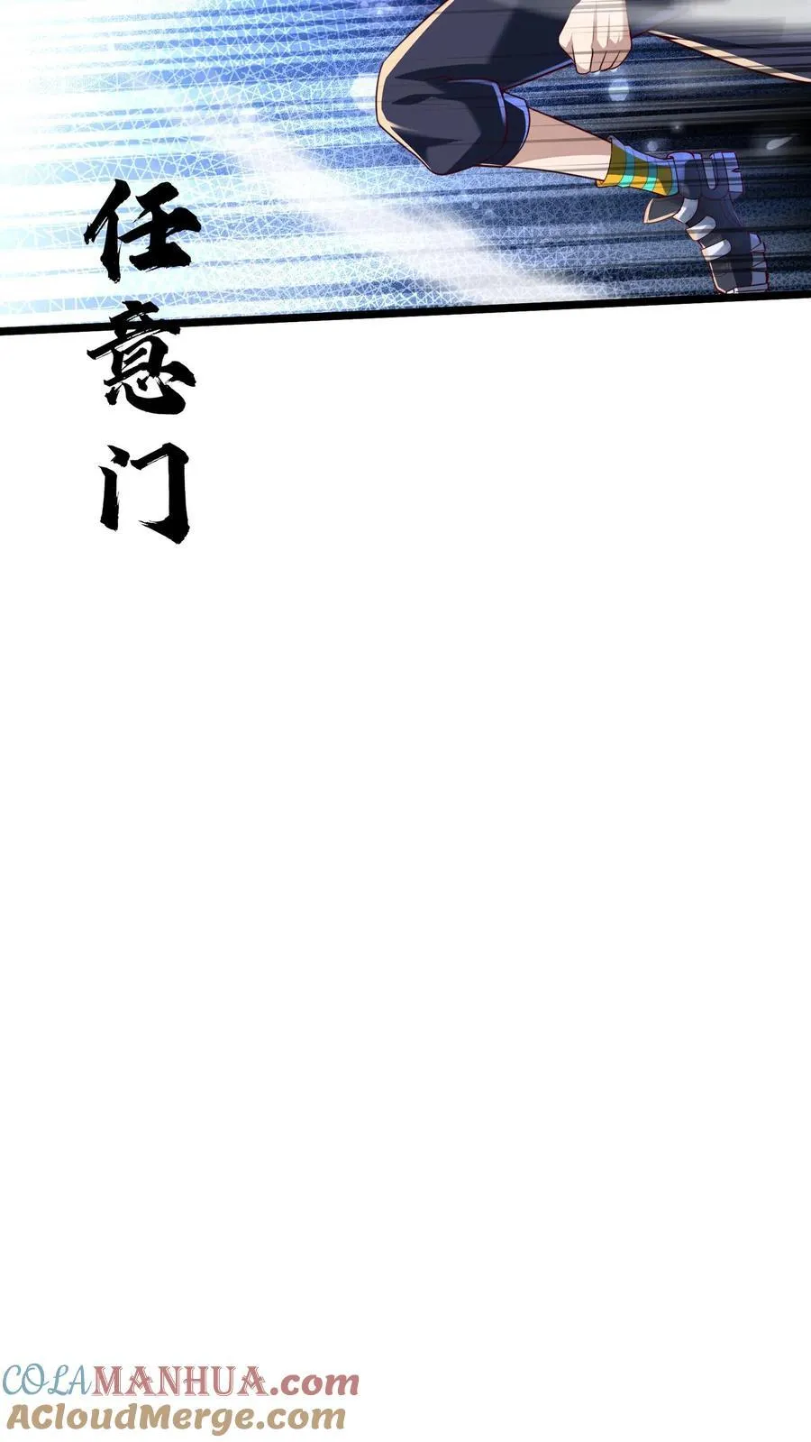 第221话 这小子难道是至尊？！ 第29页