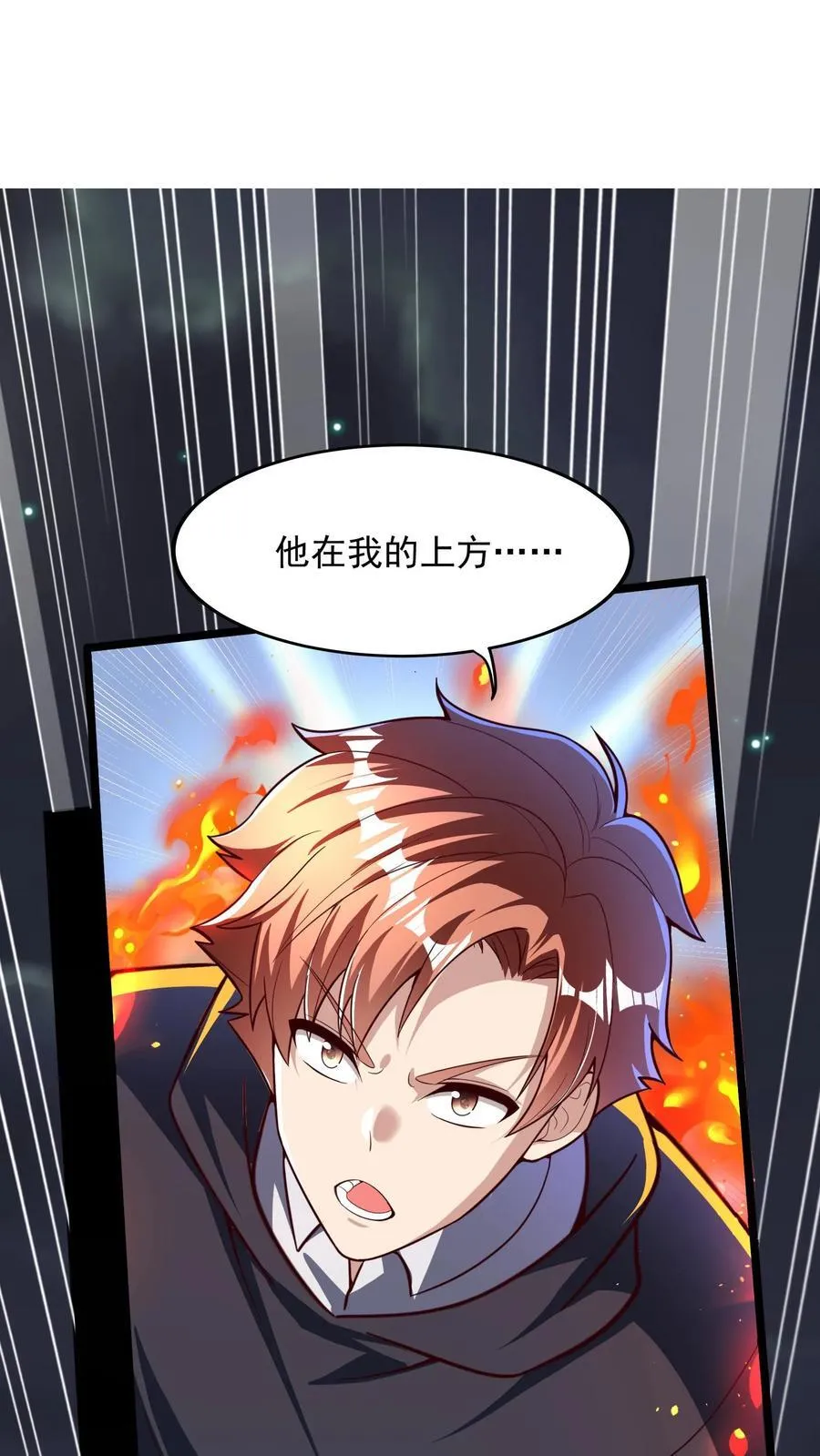 第221话 这小子难道是至尊？！ 第30页