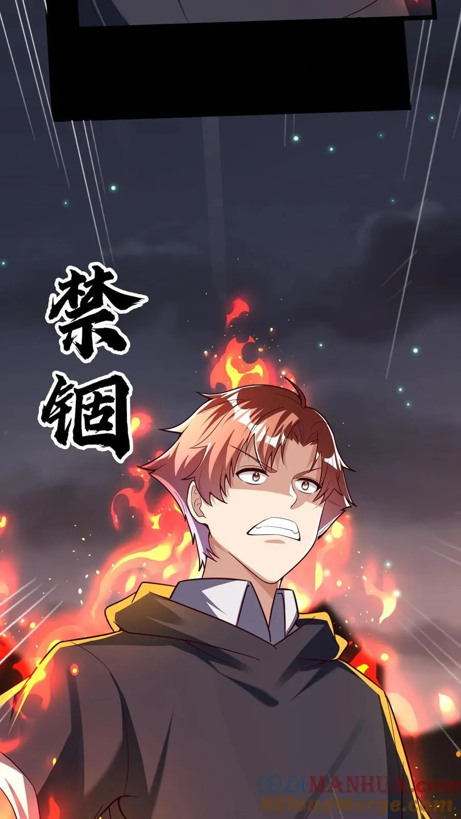 第221话 这小子难道是至尊？！ 第31页