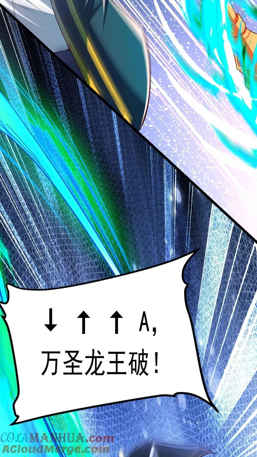 第221话 这小子难道是至尊？！ 第35页