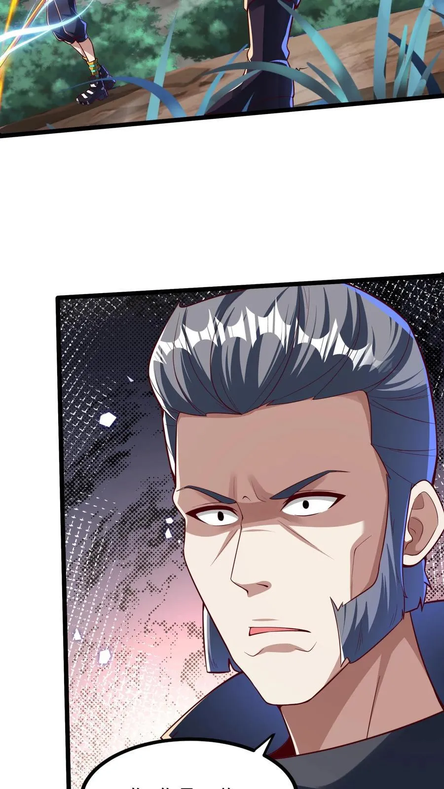 第221话 这小子难道是至尊？！ 第42页