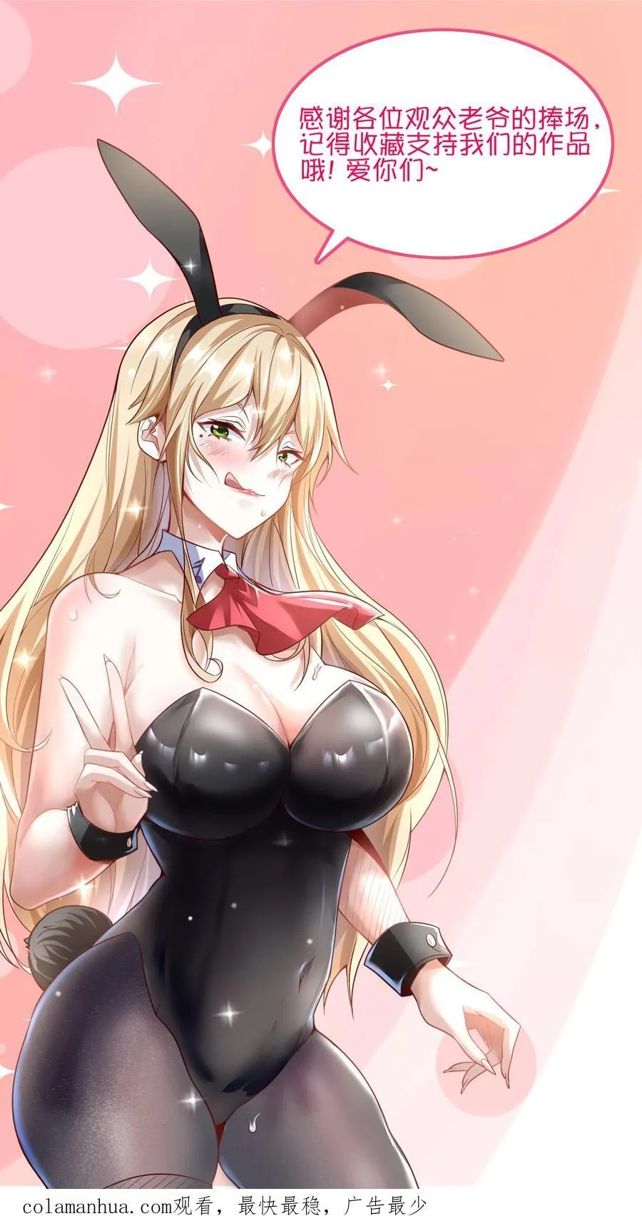 第221话 这小子难道是至尊？！ 第44页