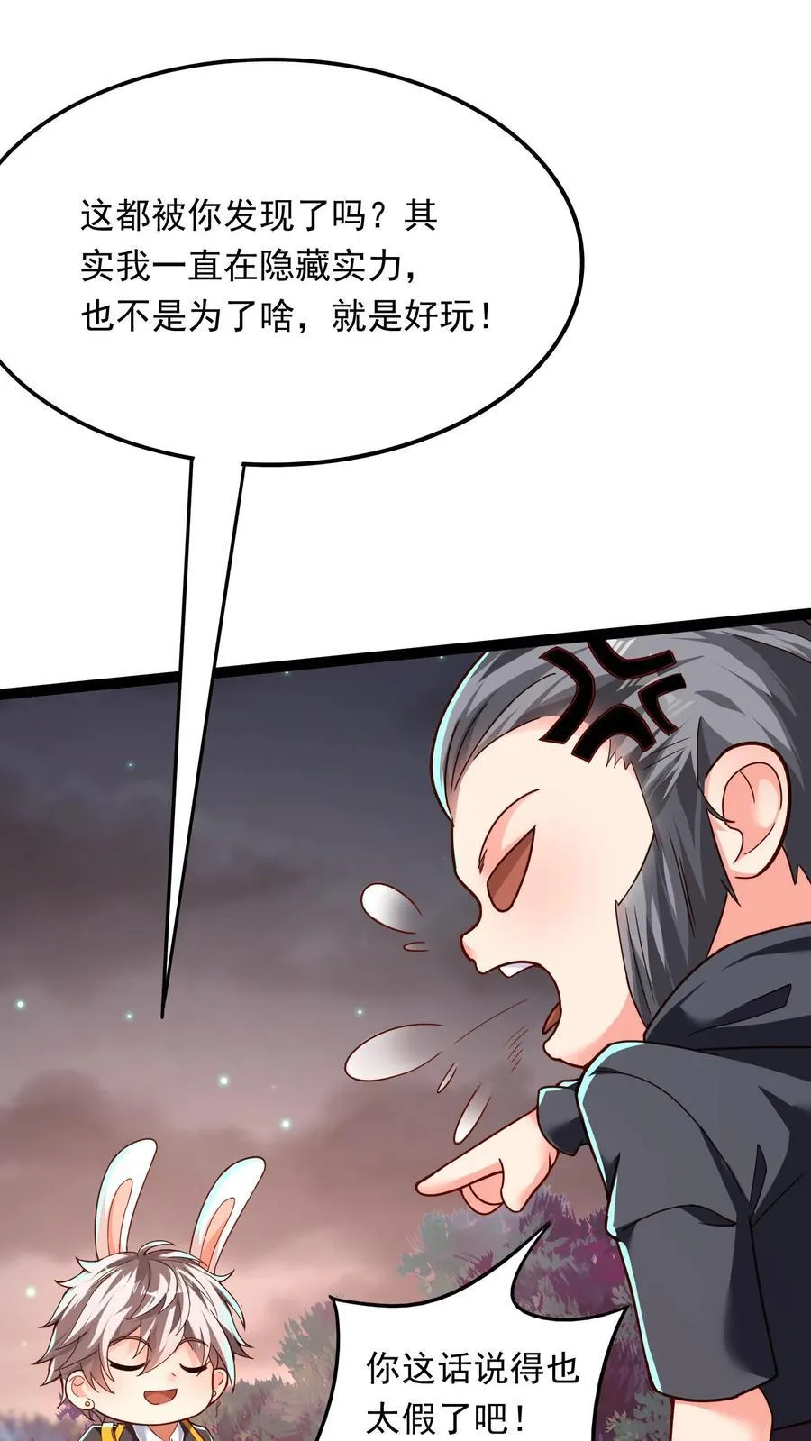 第222话 美女队长朱清。 第2页