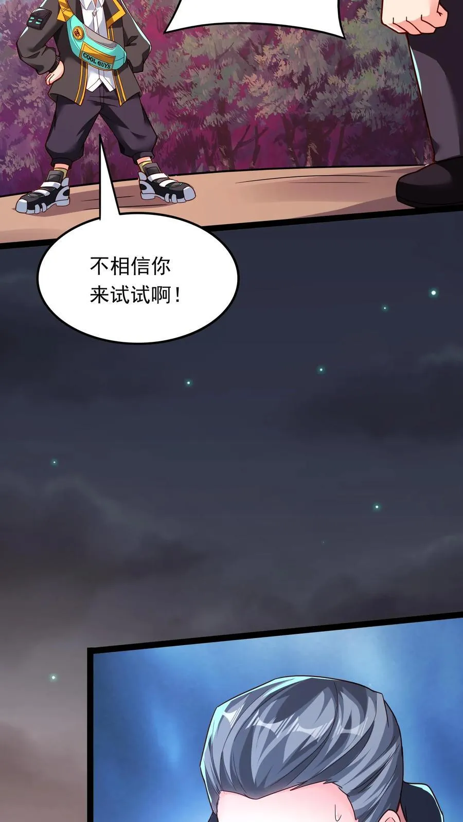 第222话 美女队长朱清。 第3页