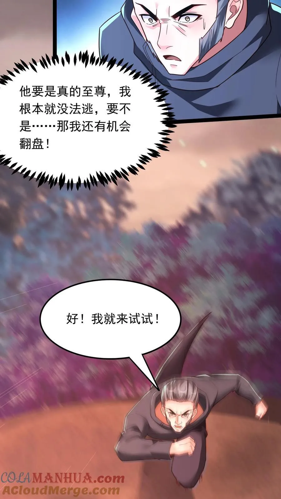 第222话 美女队长朱清。 第4页