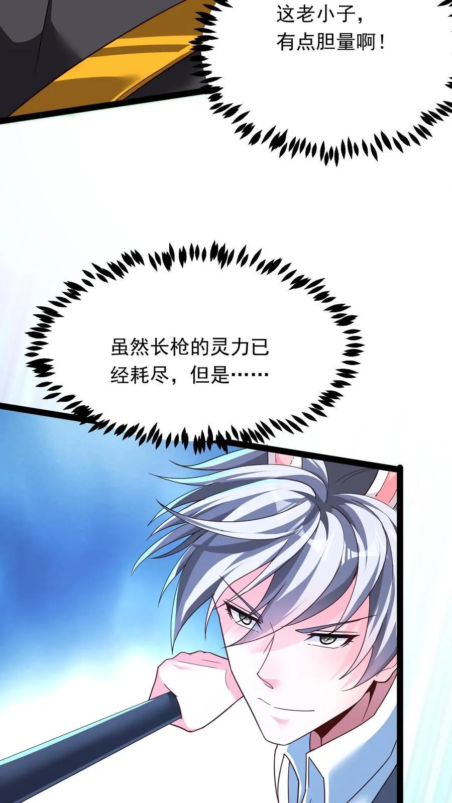第222话 美女队长朱清。 第6页