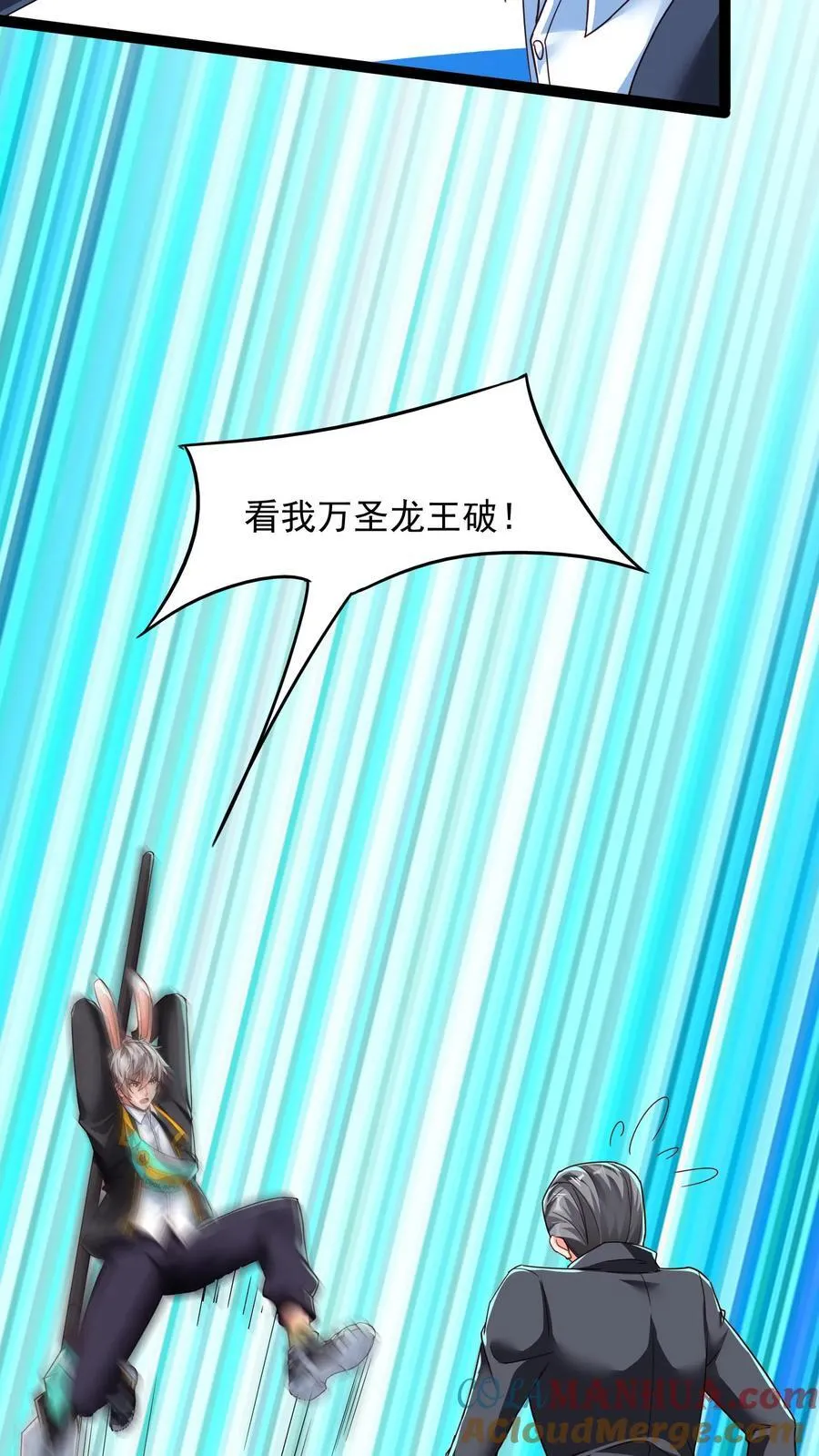 第222话 美女队长朱清。 第7页