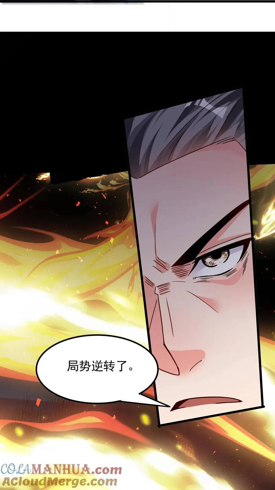 第222话 美女队长朱清。 第16页
