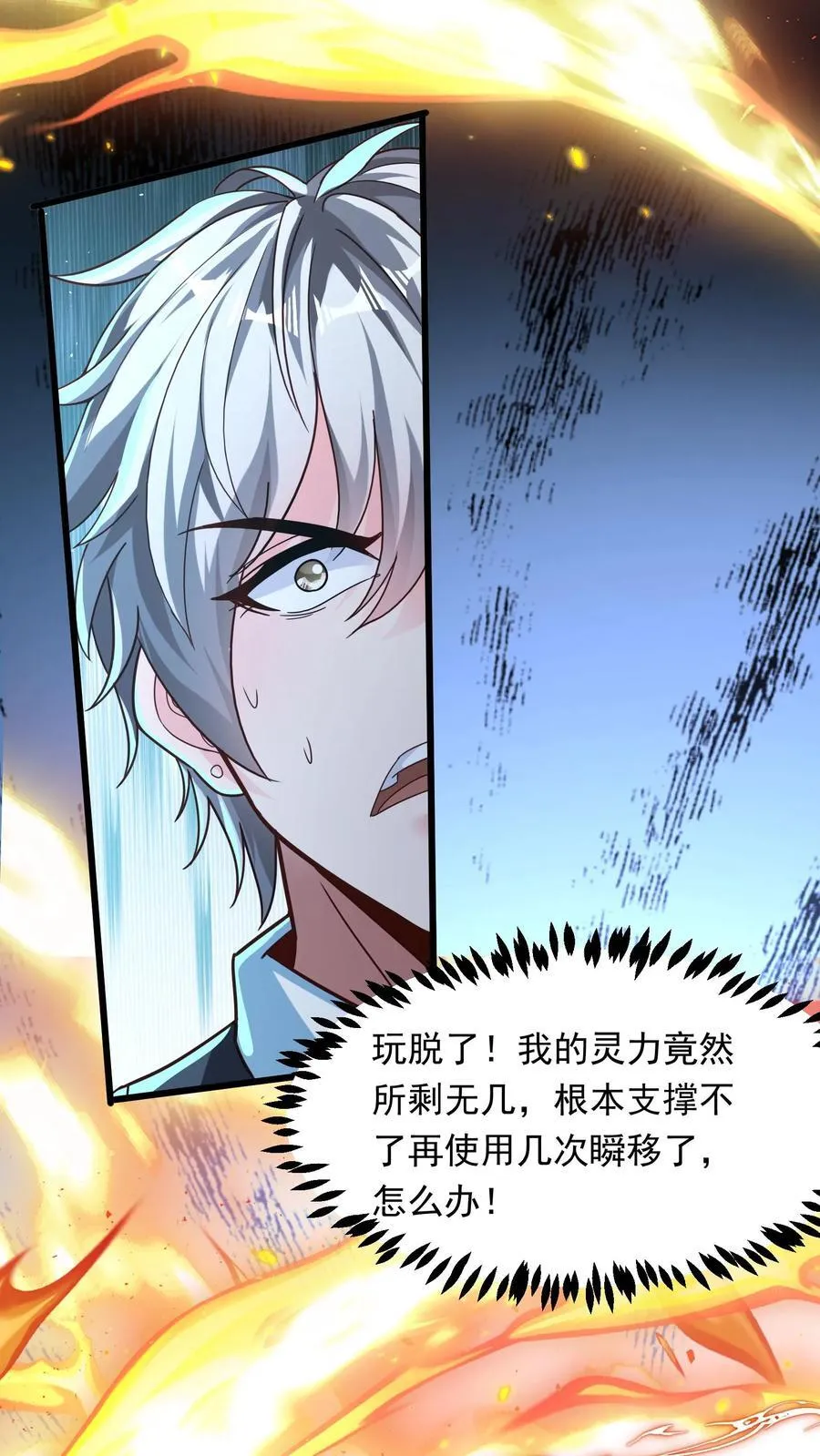 第222话 美女队长朱清。 第17页