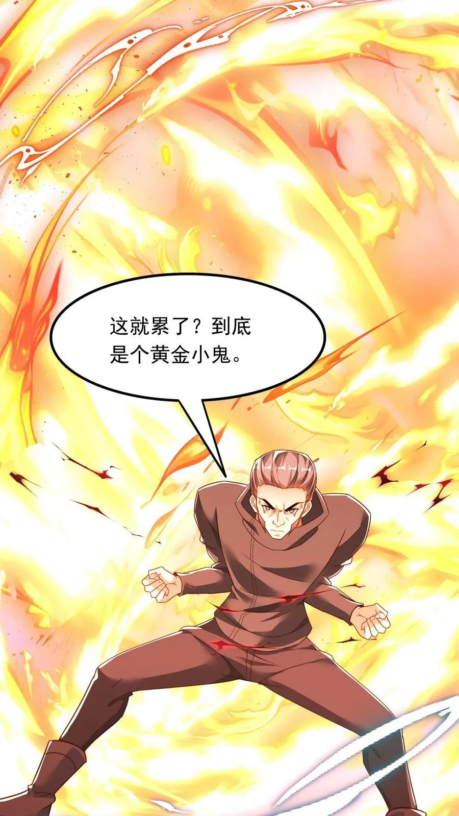 第222话 美女队长朱清。 第18页