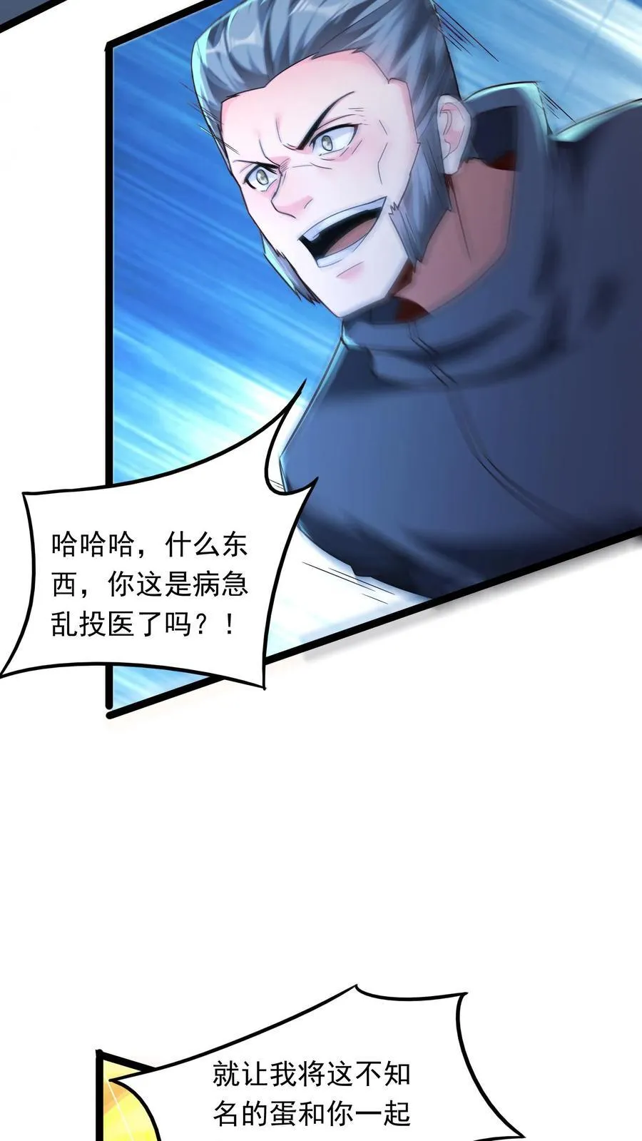 第222话 美女队长朱清。 第24页