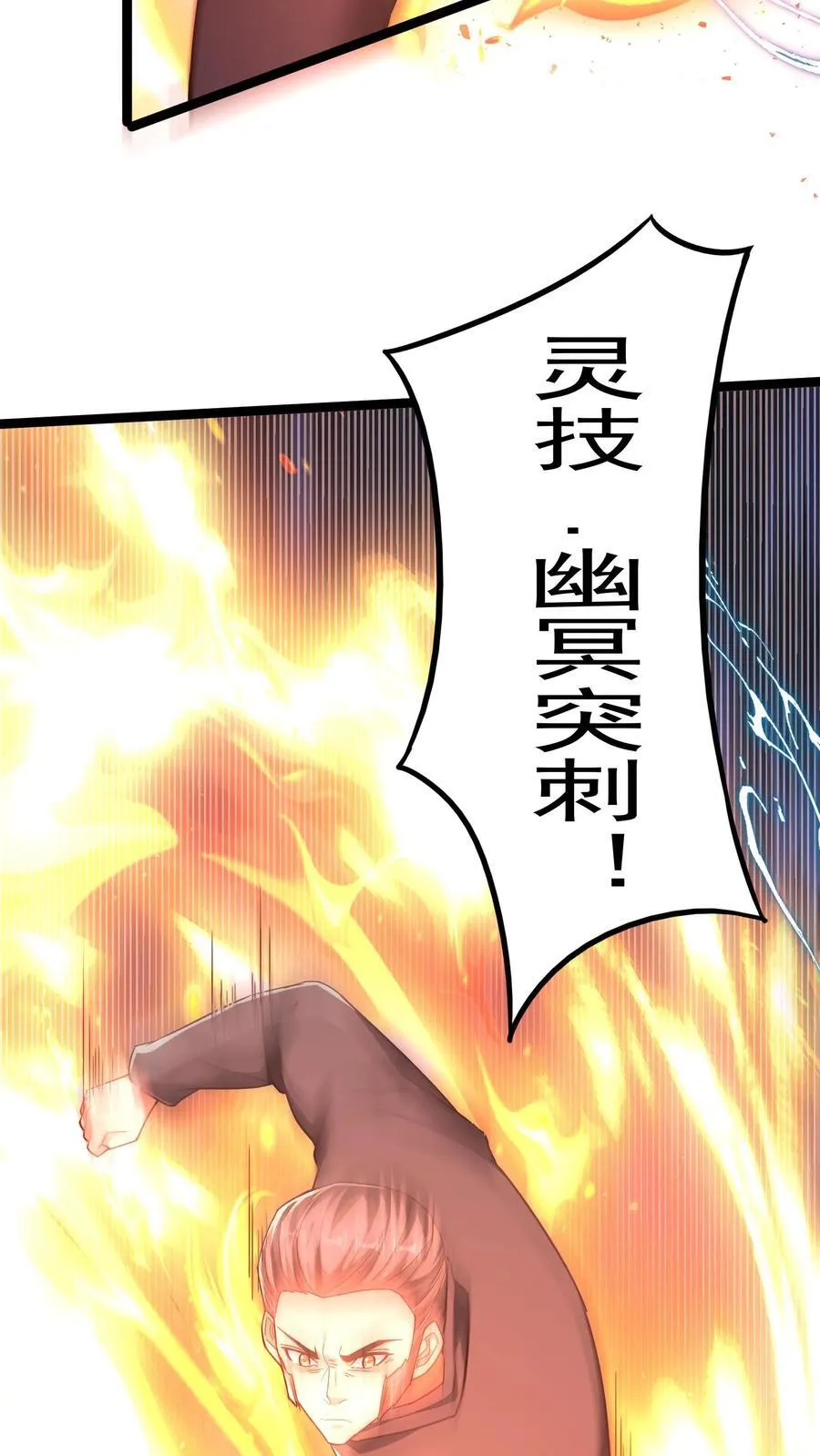 第222话 美女队长朱清。 第26页
