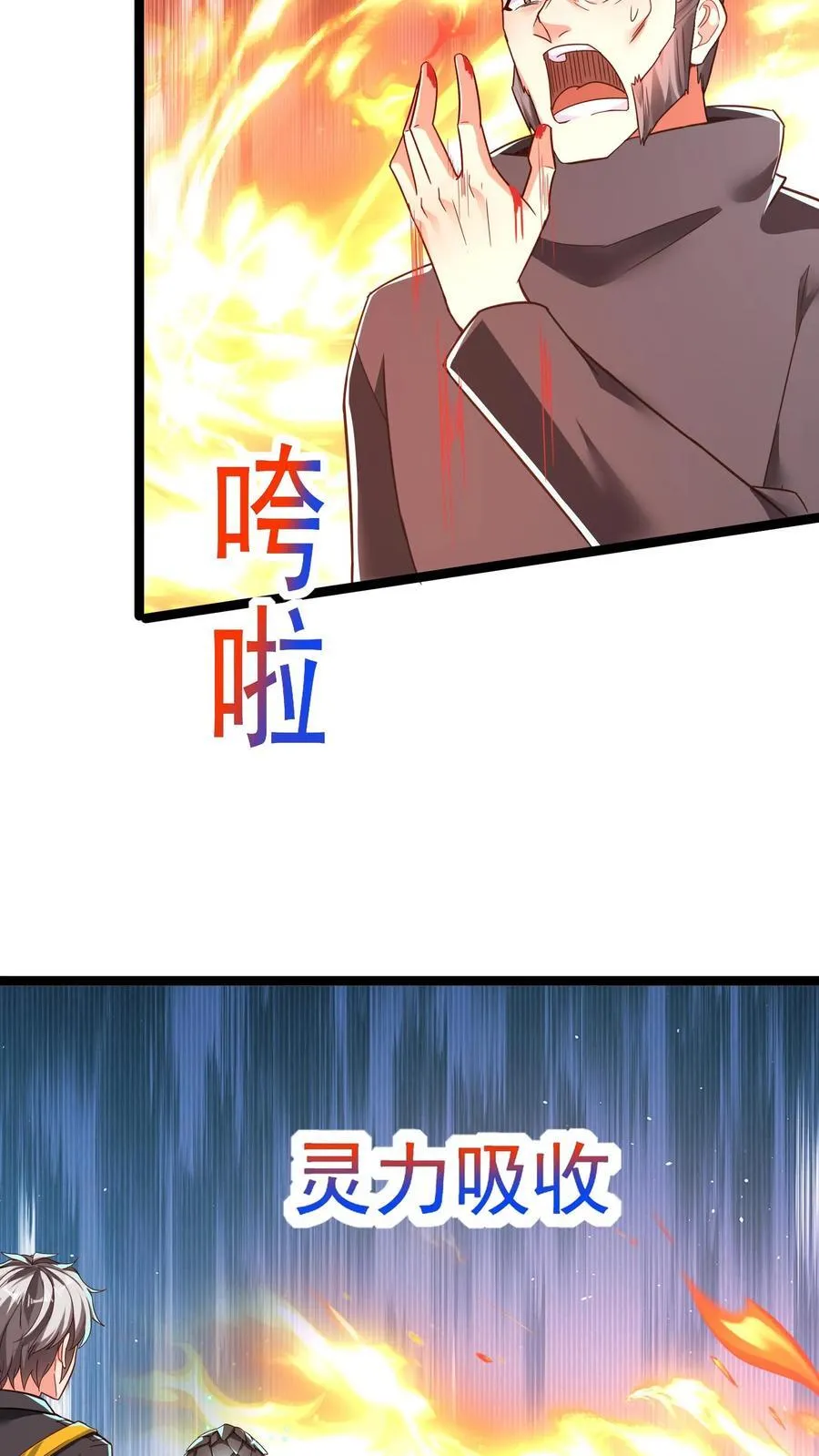 第222话 美女队长朱清。 第30页