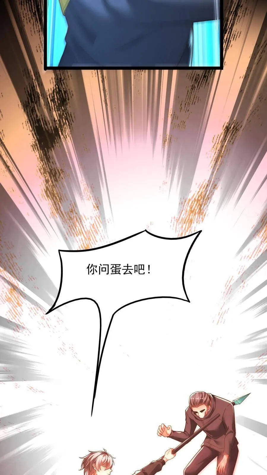 第222话 美女队长朱清。 第35页