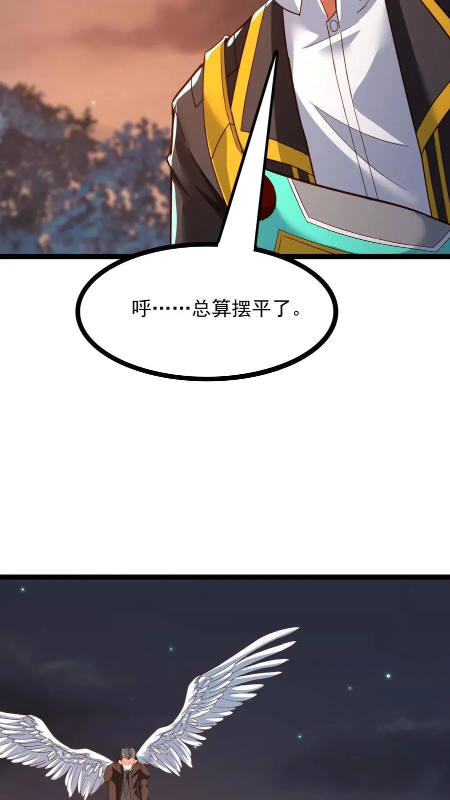 第222话 美女队长朱清。 第41页