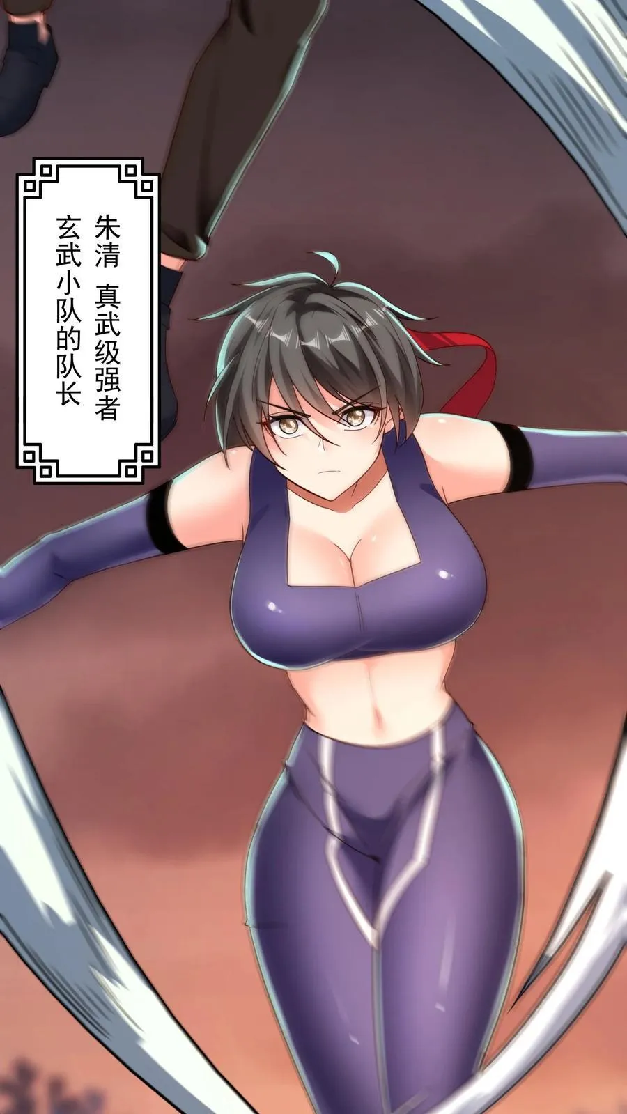 第222话 美女队长朱清。 第45页