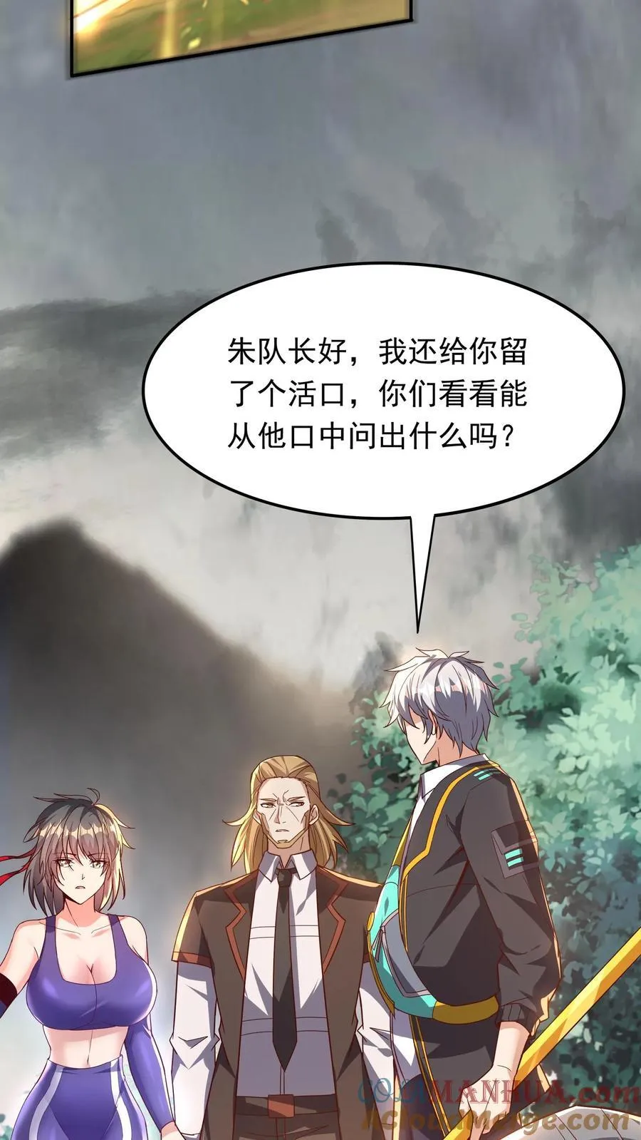 第223话 一定要不怕屎的。 第3页
