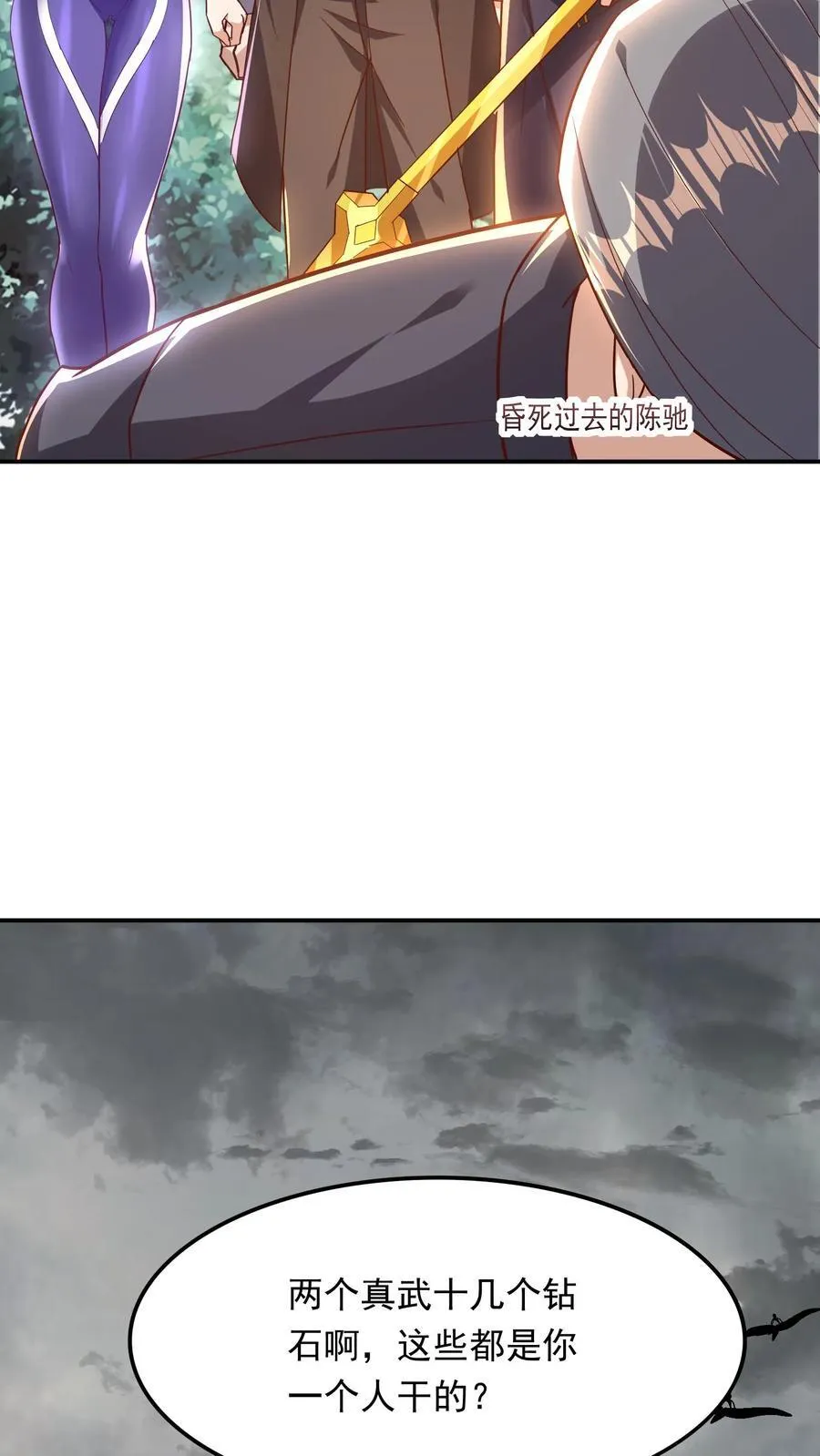 第223话 一定要不怕屎的。 第4页